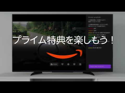 社内プロジェクトがあなたを Amazon Prime に結びつける – 好むと好まざるにかかわらず