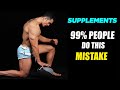 Biggest Mistake while purchasing a supplement? (आप भी यही गलती करते हो !)