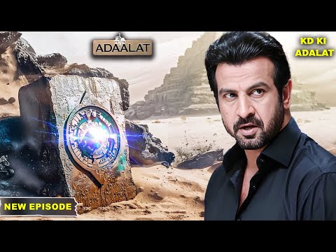KD Pathak पोहचे जादुई दुनिया में | Aadalat | अदालत | KD Pathak | New episode 2025