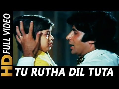 तू रुठा दिल टूटा | किशोर कुमार | याराना 1981 गीत | अमिताभ बच्चन