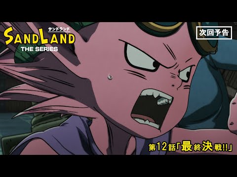 SAND LAND: THE SERIES Video16