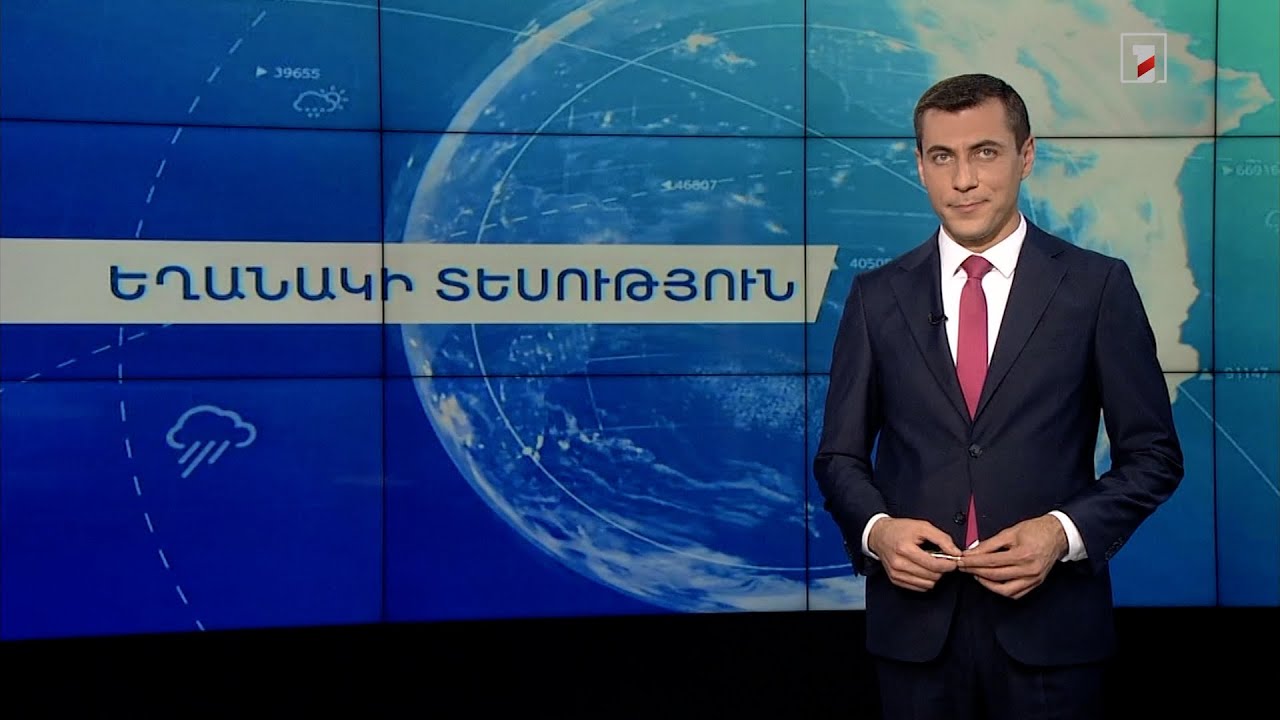 Նոյեմբերի 3-ի եղանակային կանխատեսումները