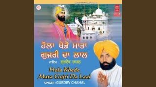 Hola Khele Mata Gujari Da Laal song artwork
