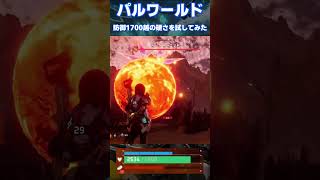 【パルワールド】防御1700越えでジェッドラン耐えられるか試してみた #カズヤ弟 #パルワールド #ゲーム実況