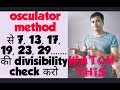 Divisibility By 7 13 17 23 29 Etc Ll Divisibility Tricks Ll Osculator Method Ll Vedic Trick