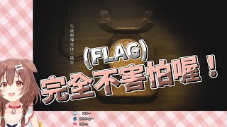 Fw: [VTuber] 戌神ころね實況精華 - 返校Detention