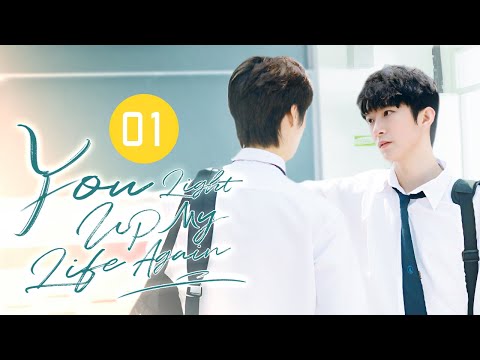 【FULL】Deadly Foe Turn Into Lover! | You Light Up My Life Again 01 (Cao EnQi, Tang ShaoWen)
