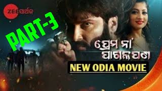 Akash Dash and Lipsa Mishra New Movie zee sarthak