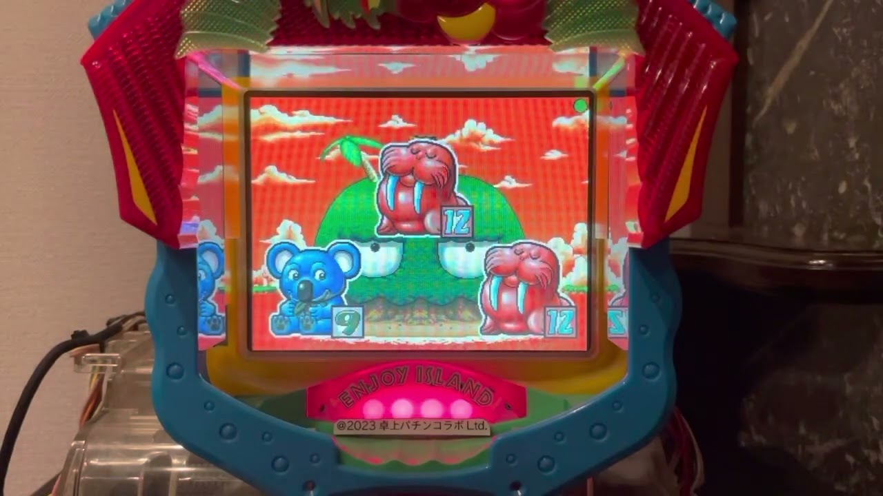 ゴーゴーアニマル