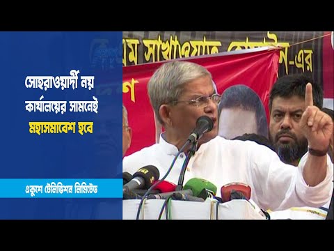সমাবেশে বাধা দিলে কঠোর আন্দোলন