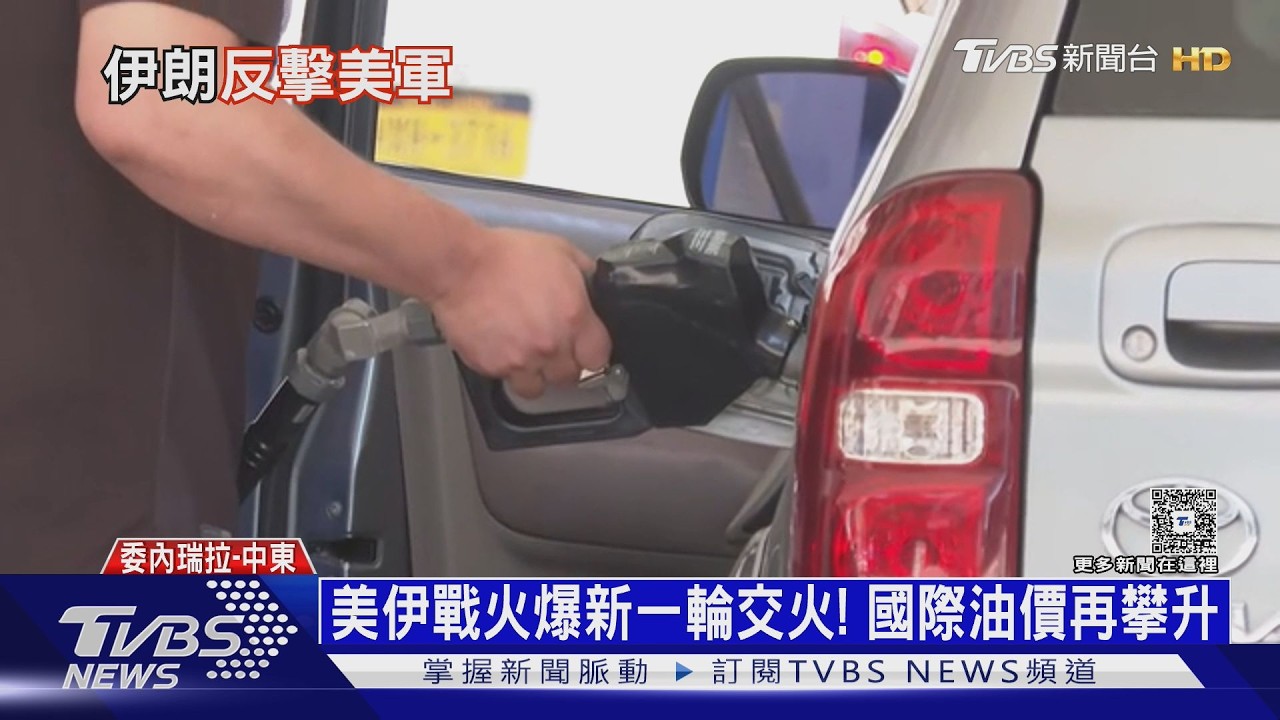 影音／中東又打起來！　美軍狂轟100個目標　伊朗反擊朝約旦猛射飛彈