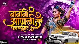 Download lagu Nana ni Anli Fortuner Dj Song | नानांनी आणली बाई फॉर्च्यूनर AY Remix mp3 Download lagu Nana ni Anli Fortuner Dj Song | नानांनी आणली बाई फॉर्च्यूनर AY Remix mp3