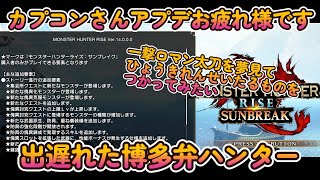 【MHWI・RSB】30日目・歴代モンハンのBGMがすべて聞ける配信！楽しさカンストの太刀を極めた博多弁ハンターMR500~初見・曲のリクエスト・雑談・キーマウ質問・何でもOK