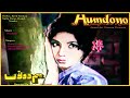 Unki Nazron Say Muhabbat Ka Jo Peghaam Mila Runa Laila Film Hum Dono