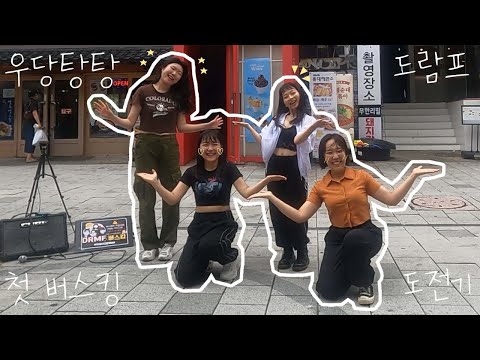 220724 제1회 버스킹 [FULL]