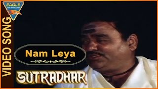 Sutradhar