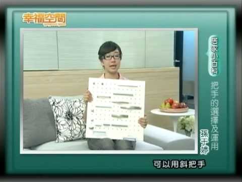 把手的選擇及運用