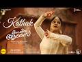 Kathak Chinna Chinna Aasai Indrans Madhubala Aparna Balamurali L Govind Vasantha Varsha