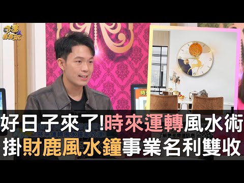 財鹿