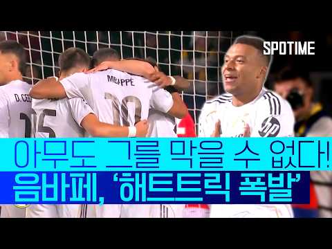 [WINTV] 10월01일 카이라트 레알마드리드 챔피언스리그 하이라이트