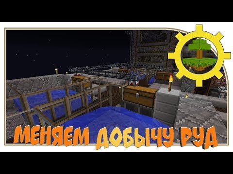 Gregblock 1.12.2 - "Меняем добычу руд"