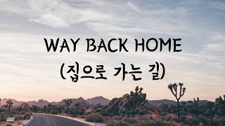 Download lagu BTOB - Way Back Home (집으로 가는 길) [Lyrics Hangul/Romanization/Bahasa Indonesia] mp3