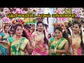 Part 2 Tamil Tradition Culture கரகம் இடிமுழங்க தெறிக்கவ�