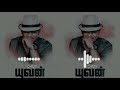 Mun Paniya Mudhal Mazhaiya U1 BGM Ringtone Whatsapp Status Song GKN Editz