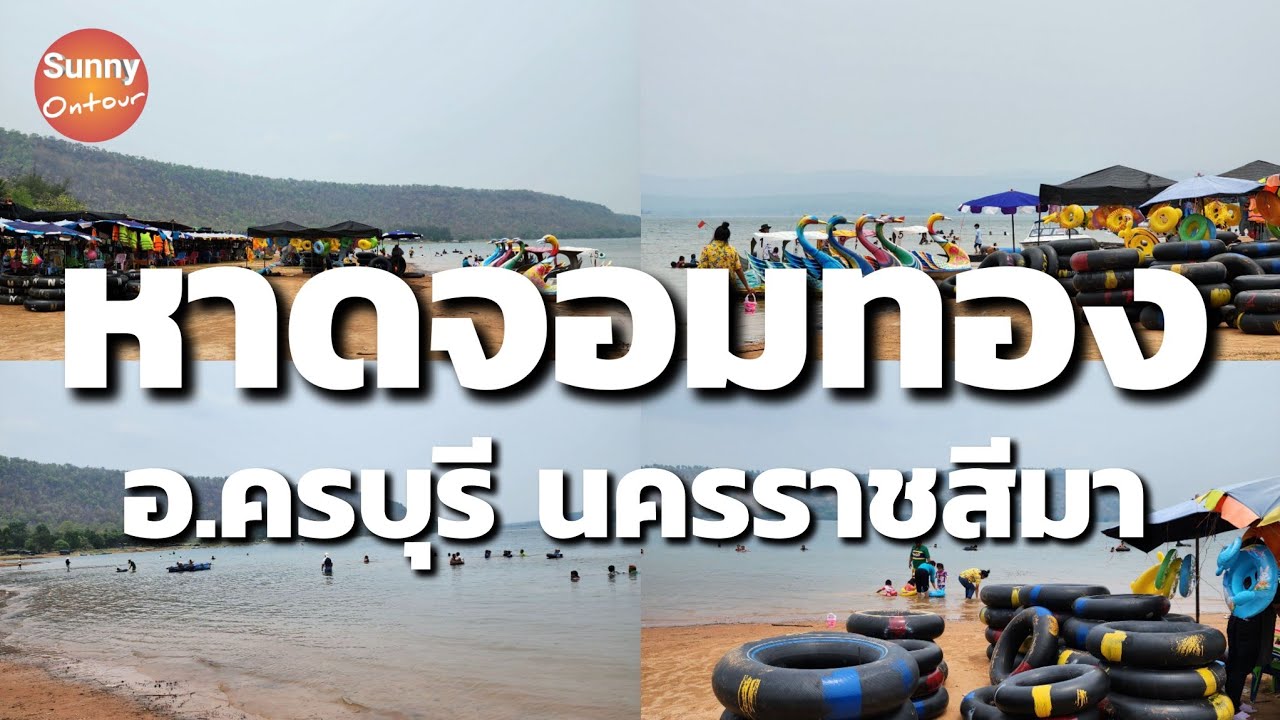 Hat Chom Thong