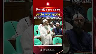 শিক্ষামন্ত্রীর দুঃখ প্রকাশে মোটেও ভালো লাগেনি: জামায়াত আমির | Daily Sakalbela