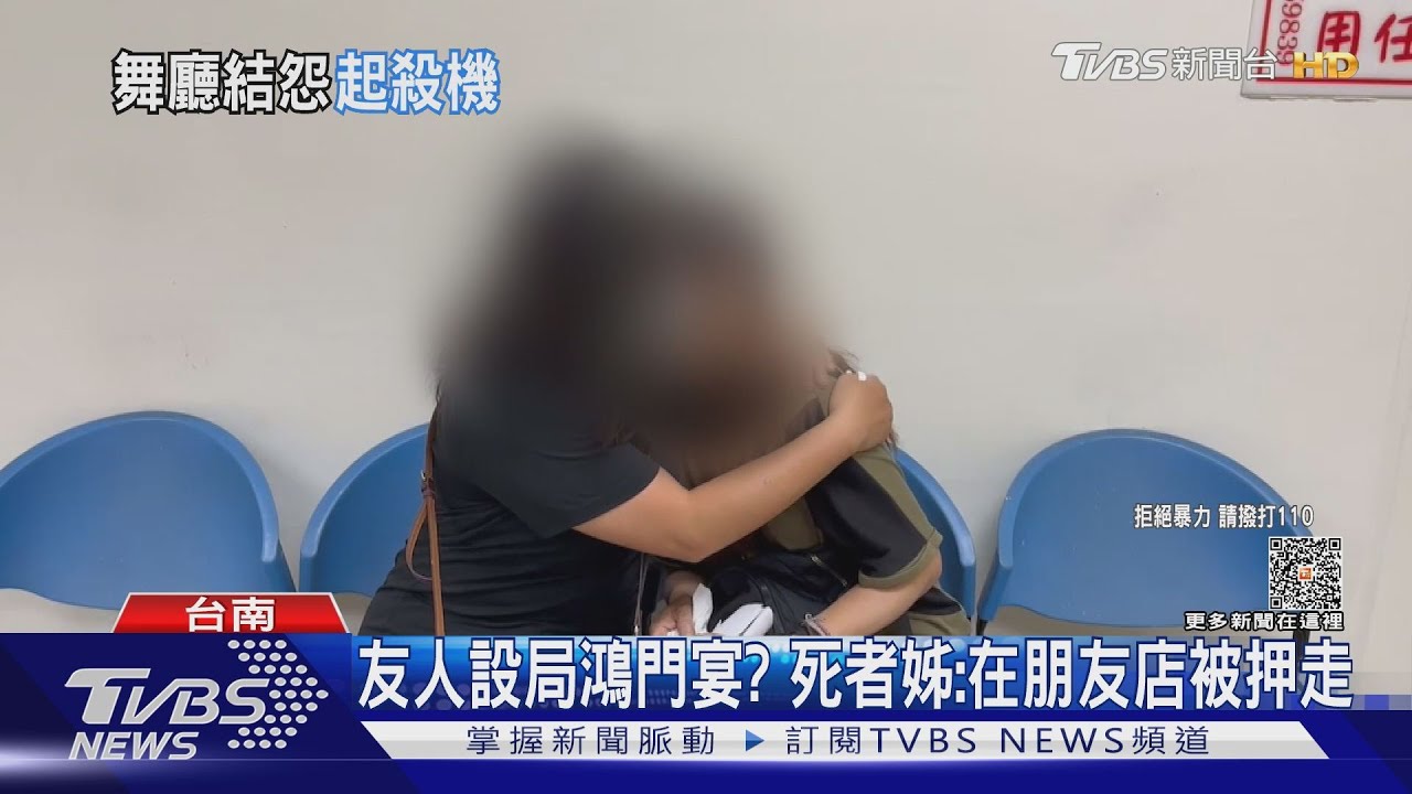 替友喬債遭設局鴻門宴? 死者姊:人在朋友店被押走