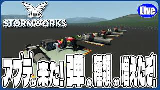【Stormwork】アプデが来たぞい！新しい砲弾が追加だと⁉