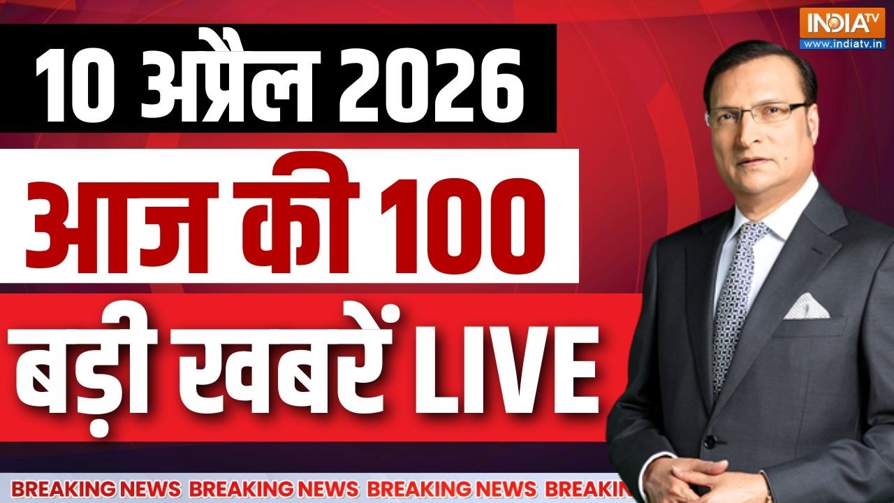 Aaj ki Taza Khabar LIVE: Iran-US Ceasefire deal | Middle east war update | Bengal elctions |Top News