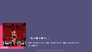 Cover art for 『んっあっあっ。』(Nuh-Ah-Ah.)