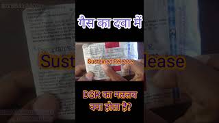 Download lagu DSR capsule। गैस का दवा mp3