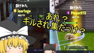 【ゆっくり実況】都会は怖えんだ、田舎がいいんだ【フォートナイト実況】