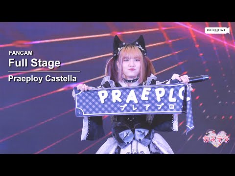 221009 [Fancam] Praeploy Castella - Full Stage @ J-TRENDS in TOWN 2022 | Central World [4K]