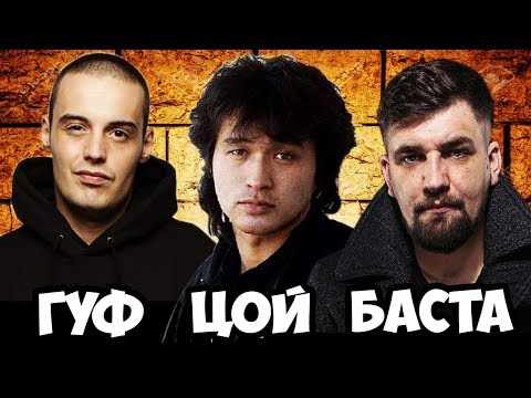 Американцы Слушают Русскую Музыку #20 ЦОЙ, БАСТА, ГУФ, MONATIK, Би-2, ESTRADARADA, MOZGI