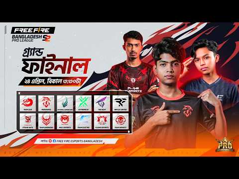গ্র্যান্ড ফাইনাল | FFBPL S2 | Garena Free Fire