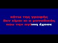 καραοκε αδαμ ΣΤΟ ΚΑΤΩ ΚΑΤΩ ΤΗΣ ΓΡΑΦΗΣ ΜΙΧΑΛΗΣ ΜΕΝΙΔΙΑΤΗΣ ΕΠΕΞΕΡΓ ΗΧΟΥ ΚΩΣΤΑΣ ΠΑΠΑΔΟΠΟΥΛΟΣ καραοκε αδαμ ΣΤΟ ΚΑΤΩ ΚΑΤΩ ΤΗΣ ΓΡΑΦΗΣ ΜΙΧΑΛΗΣ ΜΕΝΙΔΙΑΤΗΣ ΕΠΕΞΕΡΓ ΗΧΟΥ ΚΩΣΤΑΣ ΠΑΠΑΔΟΠΟΥΛΟΣ