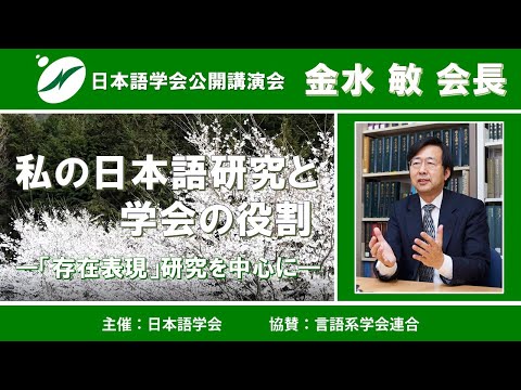 金水 苗字