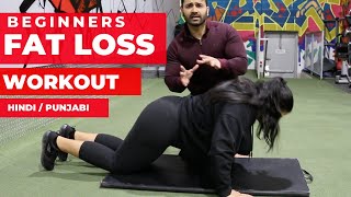 Beginners FAT LOSS HOME Exercises! BBRT#110 (Hindi / Punjabi)