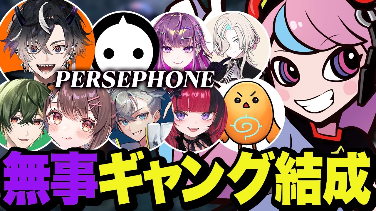 【DAY3&4】無事ギャング結成が決まり、ボスのテンのおかげで最高のアジトを確保できたPERSEPHONE【NEWTOWN/GT