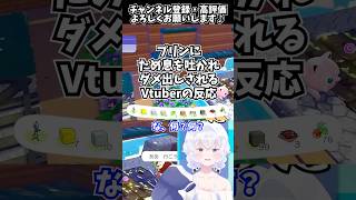 【#ぽこあポケモン】プリンにため息付きのダメ出しをされたVtuberの反応【Pokémon Pokopia配信切り抜き】#shorts #ぽこポケ