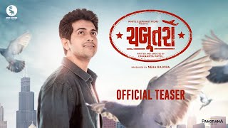 Chabutro (Official Teaser) | Raunaq Kamdar | Anjali Barot | Chanakya Patel | Upcoming Gujarati Movie