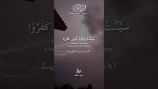 Download lagu Surah Al-Mulk Verse-27 Hani Ar-Rifai mp3
