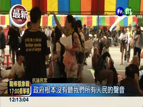 反核團體大遊行 嗆占領忠孝西路