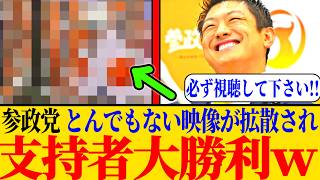 ※参政党の消費税や緊急事態条項に関する映像を見かけたので、それに関する解説と私の考えを動画にします