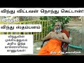 விந்து விட்டவன் நொந்து கெடுவான் மற்ற