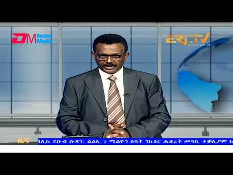 Evening News in Tigrinya for December 12, 2023 - ERi-TV, Eritrea